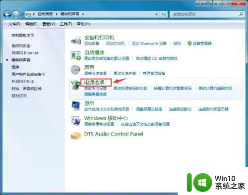 如何把win7电脑屏幕调暗 win7电脑屏幕亮度调节方法