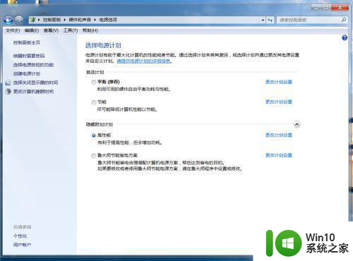 win7开高性能模式的步骤 如何设置Win7开启高性能模式