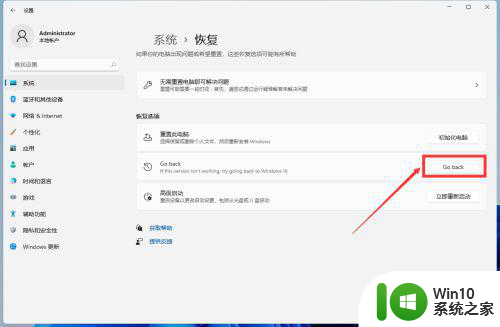 让win11系统退回到以前的版本的办法 如何将Win11系统降级到以前的版本