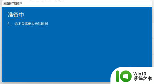 让win11系统退回到以前的版本的办法 如何将Win11系统降级到以前的版本