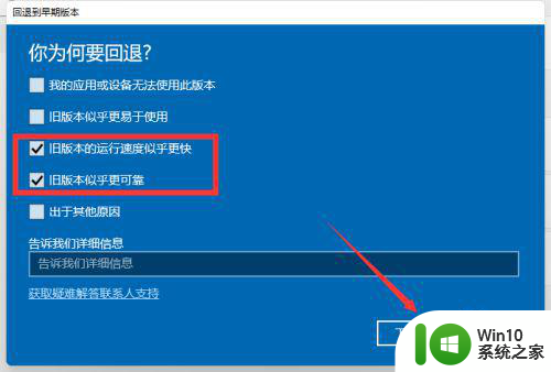 让win11系统退回到以前的版本的办法 如何将Win11系统降级到以前的版本