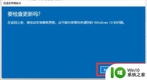 让win11系统退回到以前的版本的办法 如何将Win11系统降级到以前的版本