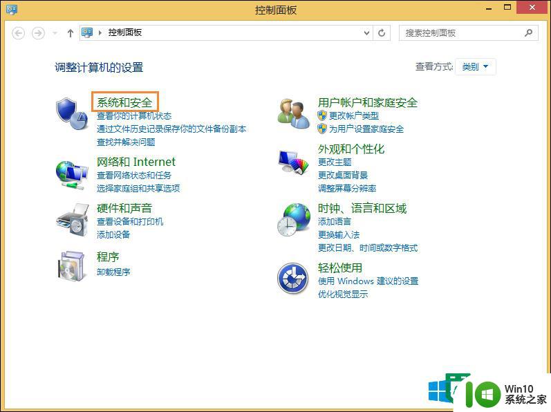 win8开启防护病毒的方法 win8如何打开杀毒软件防护功能