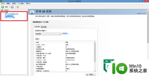 win8.1程序闪退修复方法 win8.1系统游戏闪退解决方案