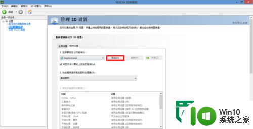 win8.1程序闪退修复方法 win8.1系统游戏闪退解决方案