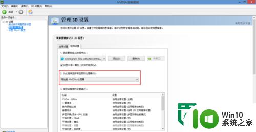 win8.1程序闪退修复方法 win8.1系统游戏闪退解决方案