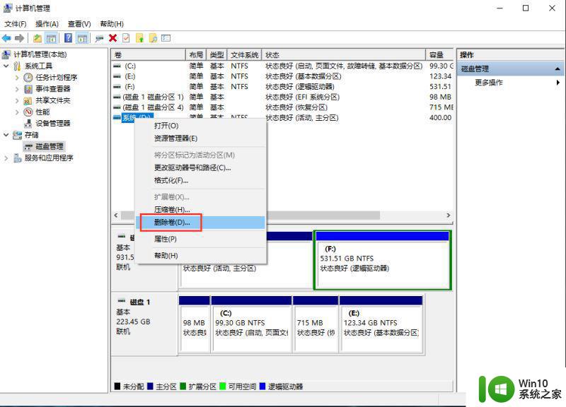 win11怎么把一个盘的内存分给另一个盘 Win11 D盘空间分给C盘的步骤