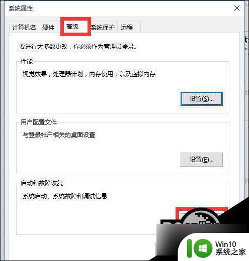 win10毫无征兆自动重启 如何排查 Win10莫名自动重启常见解决方法