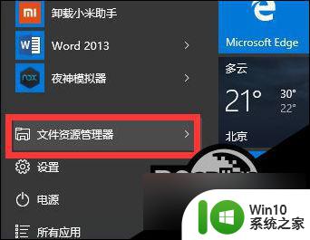 win10毫无征兆自动重启 如何排查 Win10莫名自动重启常见解决方法