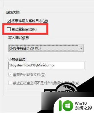 win10毫无征兆自动重启 如何排查 Win10莫名自动重启常见解决方法