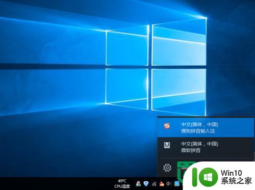 w10玩游戏关闭输入法的方法 Windows 10 如何在玩游戏时关闭输入法