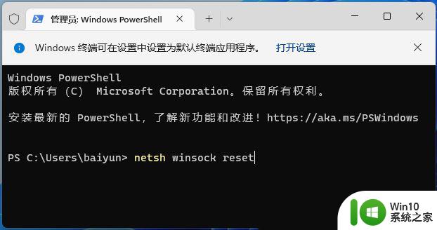 win11安装没有网络不能点下一步 Win11安装后无法上网怎么办