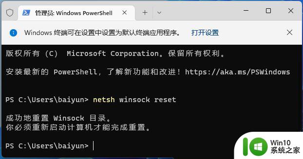 win11安装没有网络不能点下一步 Win11安装后无法上网怎么办