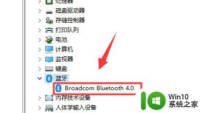 win11突然没了蓝牙 win11蓝牙功能突然消失了怎么处理