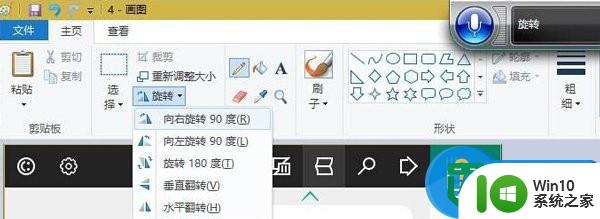 w10电脑设置语音打开软件的方法 Windows 10语音控制打开软件教程