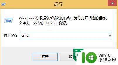 win8设置自动关机时间 win8如何设置定时关机