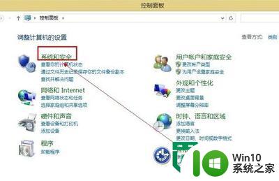 win8设置自动关机时间 win8如何设置定时关机