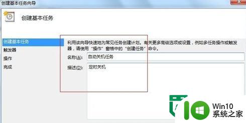 win8设置自动关机时间 win8如何设置定时关机