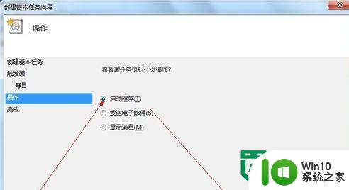 win8设置自动关机时间 win8如何设置定时关机