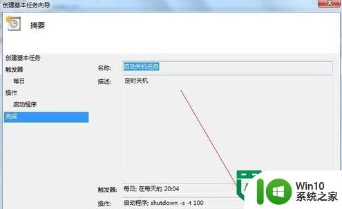 win8设置自动关机时间 win8如何设置定时关机