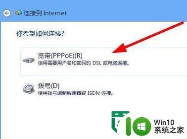 win8怎么添加宽带连接 win8如何设置宽带连接