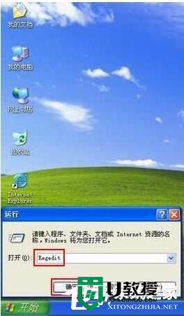 xp取消磁盘扫描的方法 Windows XP如何停止开机磁盘扫描