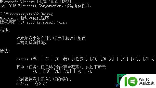 w10清理磁盘碎片的方法 Windows 10如何彻底清理磁盘碎片