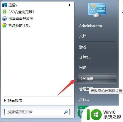 w7cf全屏设置教程 w7cf全屏模式怎么打开