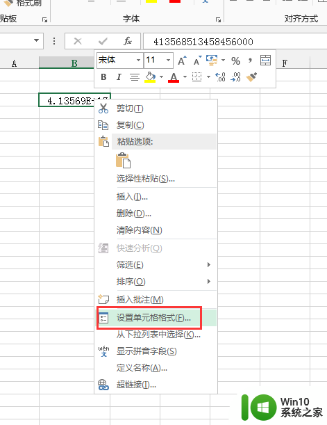 excel证件号码如何显示全部 Excel怎么显示身份证号码的全部数字