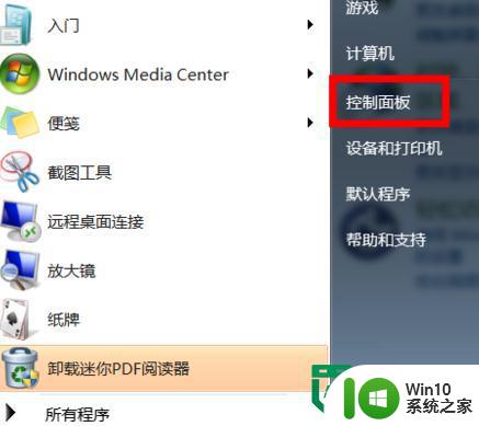 w7电脑更改用户名教程 Windows 7电脑如何修改用户名