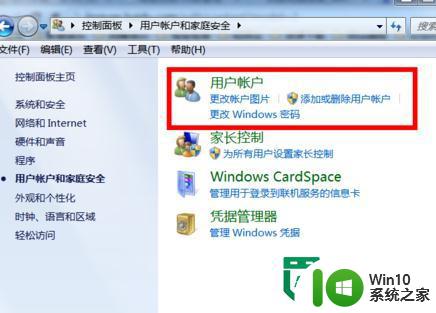 w7电脑更改用户名教程 Windows 7电脑如何修改用户名