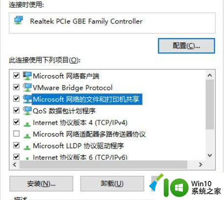 win10共享你可能没有权限使用网络资源 Win10提示没有权限使用网络资源的解决方案