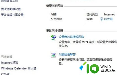 win10共享你可能没有权限使用网络资源 Win10提示没有权限使用网络资源的解决方案