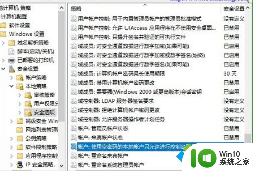 win10共享你可能没有权限使用网络资源 Win10提示没有权限使用网络资源的解决方案