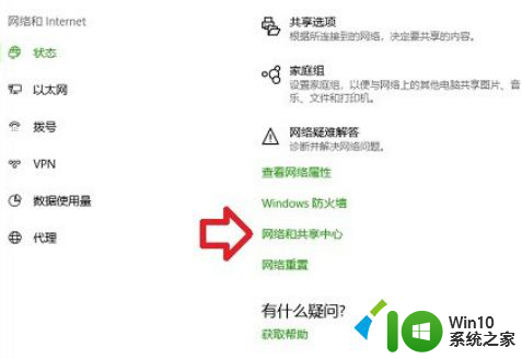 win10共享你可能没有权限使用网络资源 Win10提示没有权限使用网络资源的解决方案