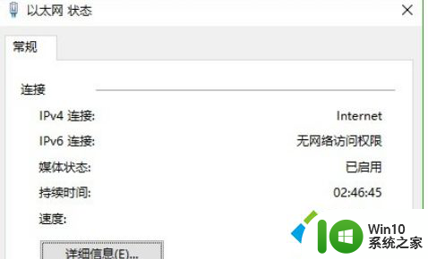 win10共享你可能没有权限使用网络资源 Win10提示没有权限使用网络资源的解决方案