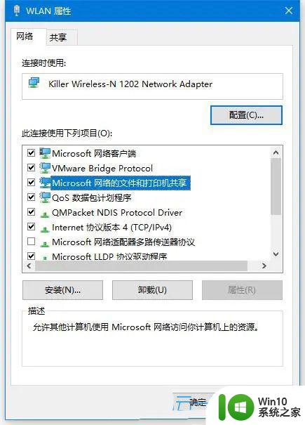 win10打印共享权限 Win10共享打印机没有权限使用网络资源怎么办