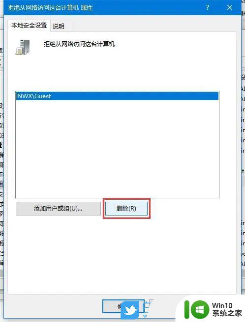 win10打印共享权限 Win10共享打印机没有权限使用网络资源怎么办