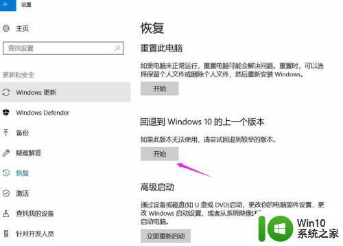 惠普win10任务栏假死修复 Win10任务栏卡顿修复方法