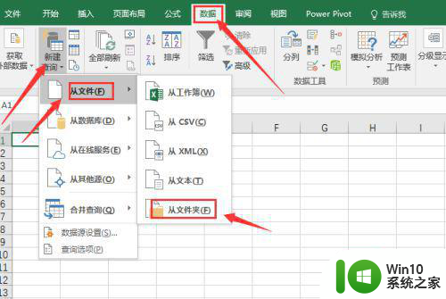 2007excel怎么合并多个文件到一个文件 Excel 2007如何将多个文件合并为一个文件