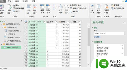 2007excel怎么合并多个文件到一个文件 Excel 2007如何将多个文件合并为一个文件