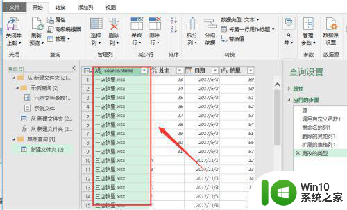 2007excel怎么合并多个文件到一个文件 Excel 2007如何将多个文件合并为一个文件