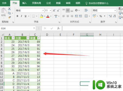 2007excel怎么合并多个文件到一个文件 Excel 2007如何将多个文件合并为一个文件