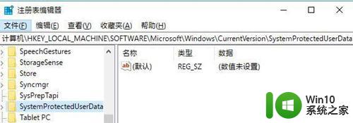 win10锁屏背景无法更换 Win10锁屏壁纸自动更换失败解决方法