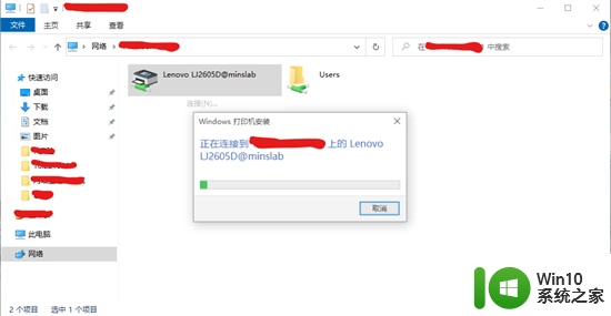 连接win10打印机提示0000011b修改注册表 0x0000011b无法连接到打印机解决方法