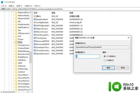 连接win10打印机提示0000011b修改注册表 0x0000011b无法连接到打印机解决方法