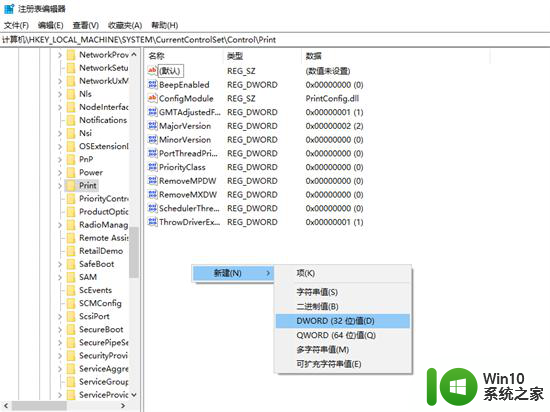 连接win10打印机提示0000011b修改注册表 0x0000011b无法连接到打印机解决方法