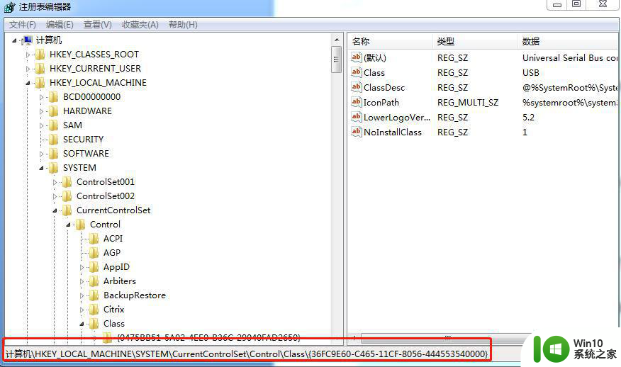 win7通用串行总线控制器找不到驱动程序怎么办 win7 USB控制器驱动丢失怎么办