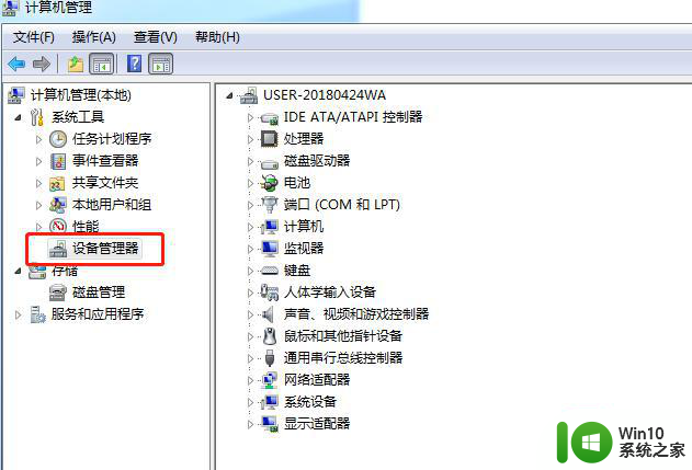 win7通用串行总线控制器找不到驱动程序怎么办 win7 USB控制器驱动丢失怎么办