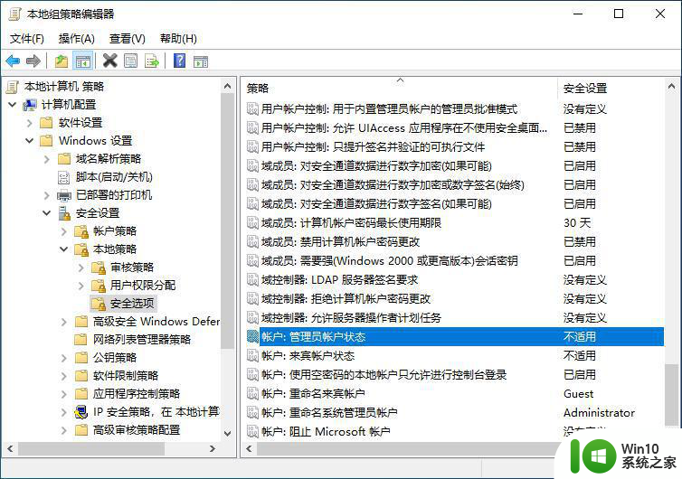 电脑装w10后没有管理权限怎么设置 电脑装完Windows 10后如何获取管理权限